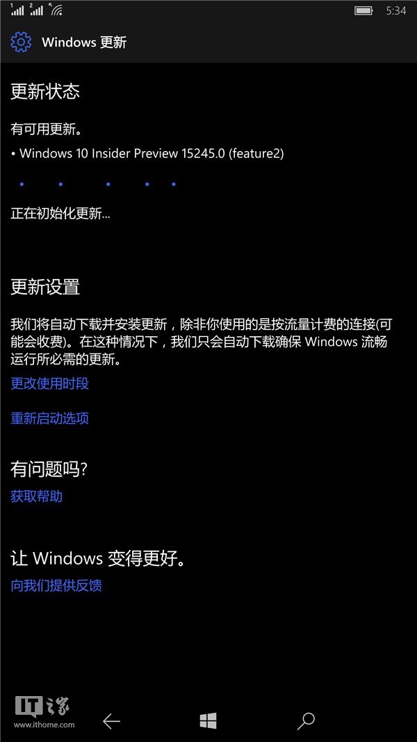 Win10 Mobile快速预览版15245推送.jpg