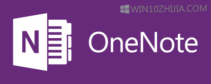 微软为OneNote App为 windows10版推出更新版本.jpg