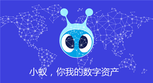 小蚁区块链_小蚁区块链NEO新生态