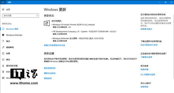 Windows 10秋季创意者16299.15快速预览版推送.jpg