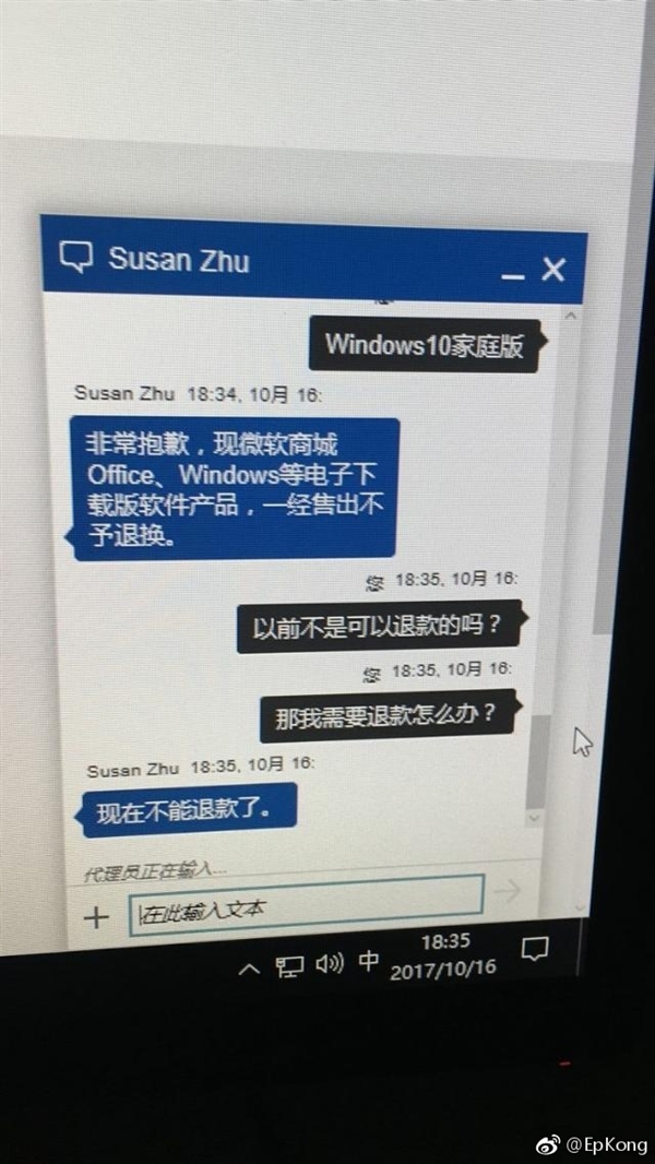 今后Office、windows10等电子下载版产品，一经售出不予退还2.jpg