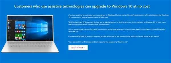 Windows 10秋季创意者继续保留免费升级的后门2.jpg