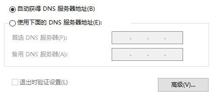 Win10专业版下网页自动跳转到唯品会咋办！