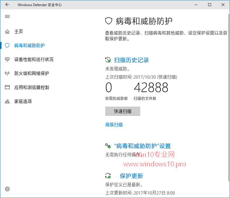 Win10 1709下Defender安全中心新增“受控制文件夹的访问”功能1.png