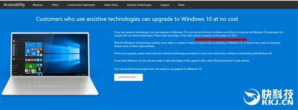 微软宣布Win10免费升级漏洞年底堵死2.jpg