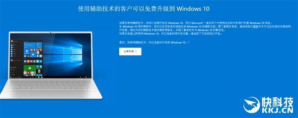 微软宣布Win10免费升级漏洞年底堵死3.jpg