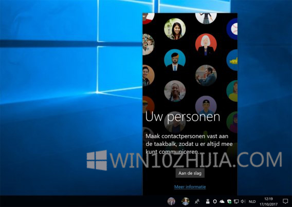 Windows 10 1709秋季创作者新功能：人员栏.jpg