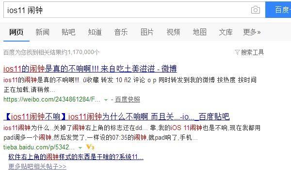 iOS 11系统曝出大范围bug，已有用户出现经济损失2.jpg