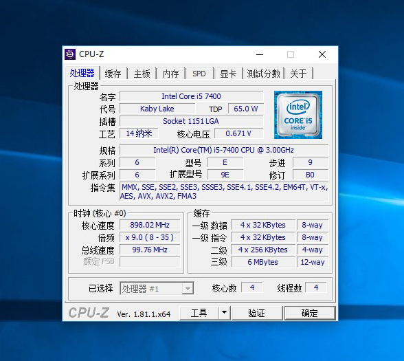 INTEL第七代i5-7400处理器