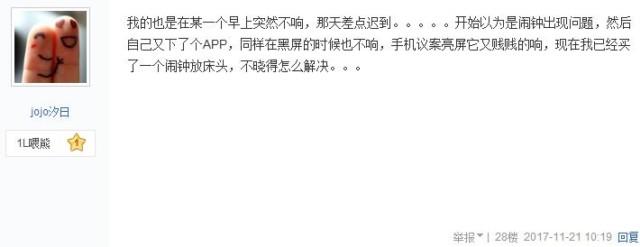 iOS 11系统曝出大范围bug，已有用户出现经济损失4.jpg