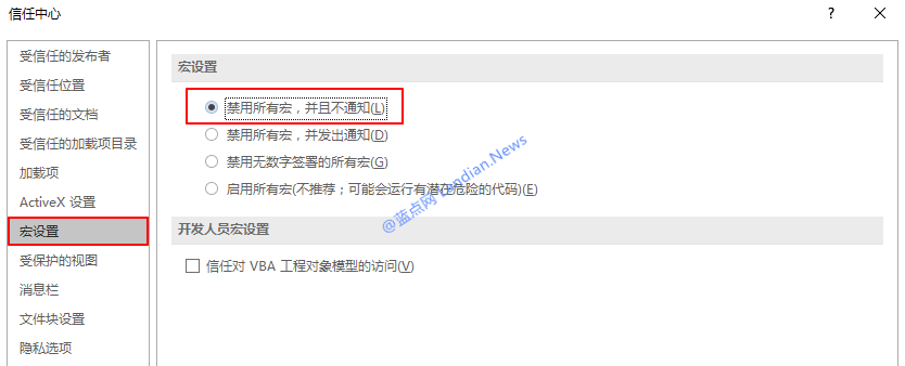 首个针对Office文档文件的勒索软件正持续增温1.png