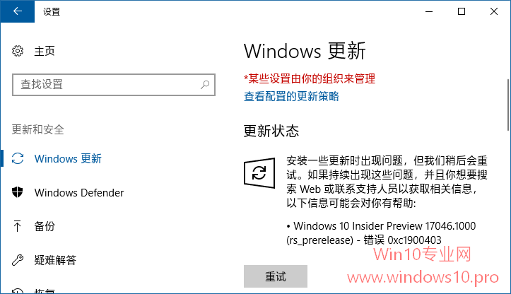 Win10更新失败：提示0xc19004030x80240034+a.png