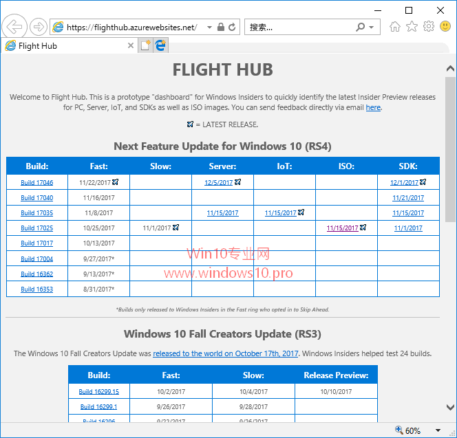 Win10预览版用户可通过《FLIGHT HUB》获取更新信息.png