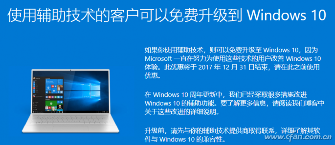 最后2周！免费Windows 10正版速升！2