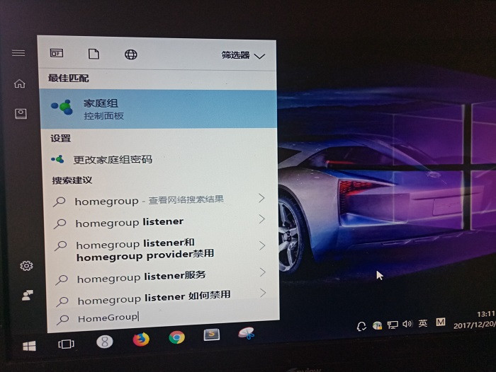 Win10 17063中“Windows家庭组”功能已被砍掉.jpg