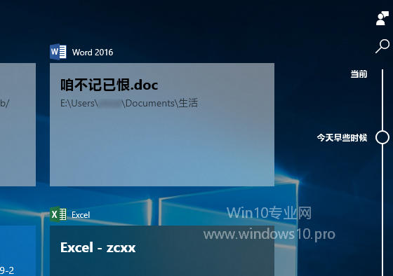 Win10 1803 RS4正式版Timeline时间轴功能体验3.jpg