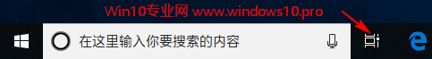 Win10 1803 RS4正式版Timeline时间轴功能体验1.png