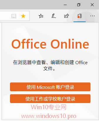 Win10系统安装Office Online扩展即可在线办公！2.png