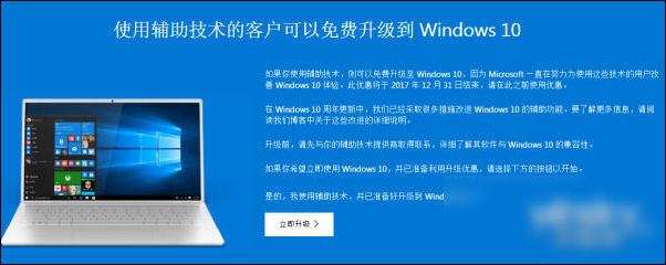 Win78免费升级Win10官方活动于1本月低结束.jpg