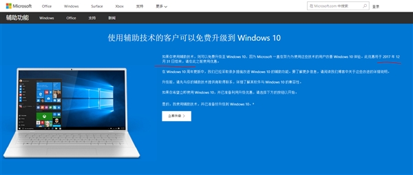 免费了快3年时间 Win10用户量仍旧没超过Win74.png