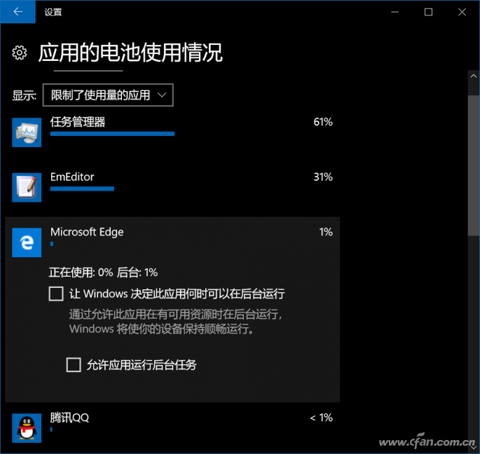 windows10电源节流功能可解决性能和续航差的现象