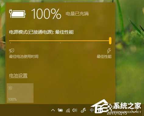 windows10电源节流功能可解决性能和续航差的现象