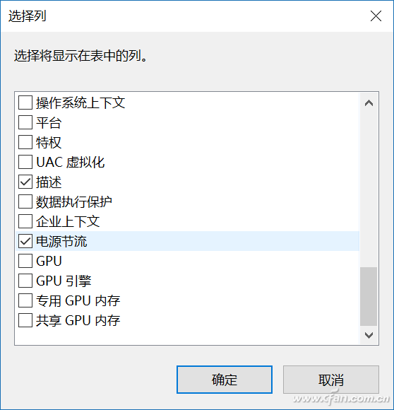 windows10电源节流功能可解决性能和续航差的现象