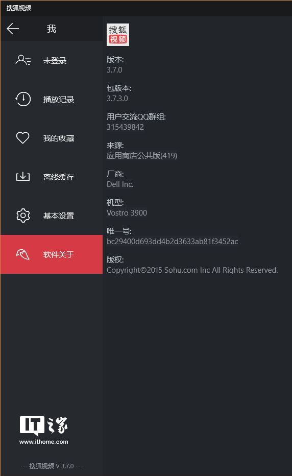 搜狐视频Win10 UWP客户端已不能播放视频2.jpg