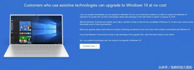 微软关闭windows10升级通道,没升级的就下载ghost版吧!.jpg