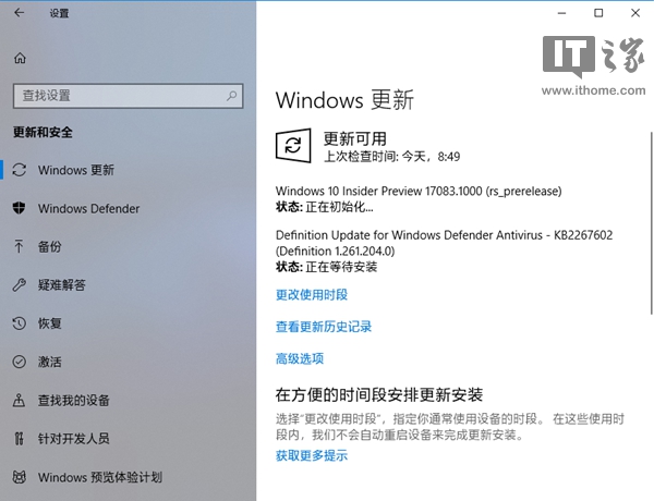 win10 1803更新