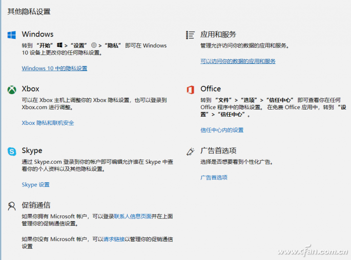 windows10专业版删除隐私数据的技巧