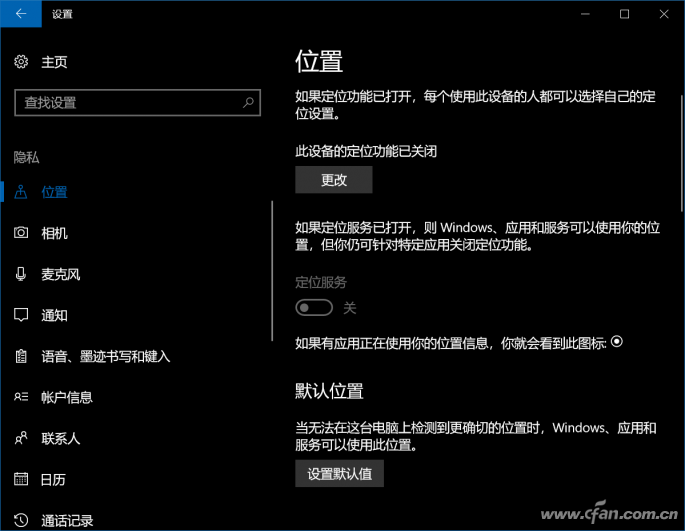 windows10专业版删除隐私数据的技巧