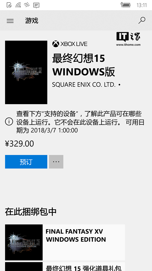 3月7日windows10商店版开启预购《最终幻想15》1.jpg