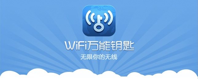 WiFi万能钥匙：与WFee区块链项目无关 未授权发币