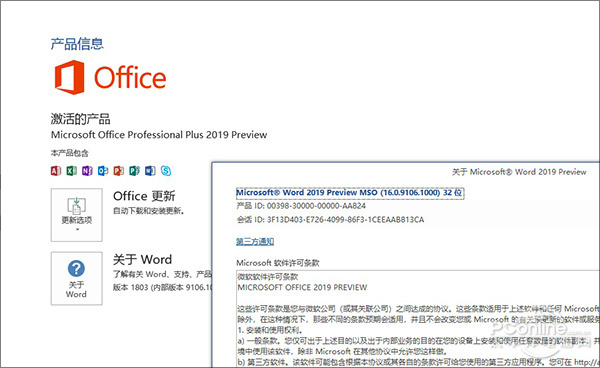 Office 2019新功能_Win10系统之家