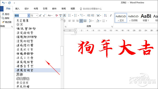 Office 2019新功能_Win10系统之家