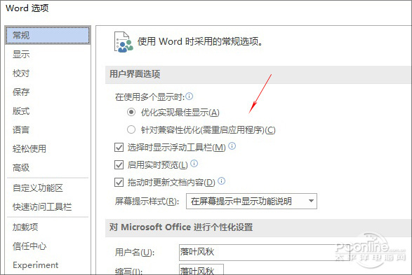 Office 2019新功能_Win10系统之家