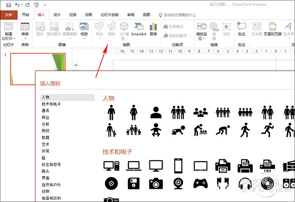 Office 2019新功能_Win10系统之家