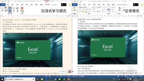 Office 2019新功能_Win10系统之家