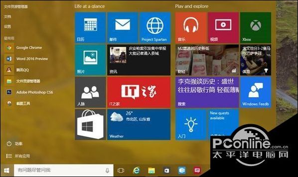 旧版Windows用户是Win10成功的拦路虎1.jpg