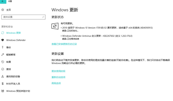 windows10秋季创意者16299.251更新：补丁KB4090913.png
