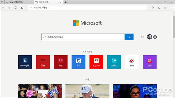 Win8以来最大UI改动 - windows10 RS5 Sets标签体验2.jpg