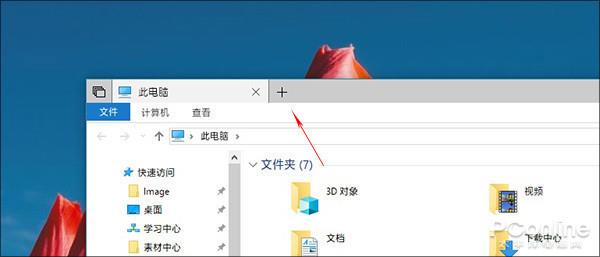 Win8以来最大UI改动 - windows10 RS5 Sets标签体验1.jpg