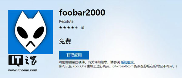 听歌神器Foobar2000正式上架windows10商店.jpg