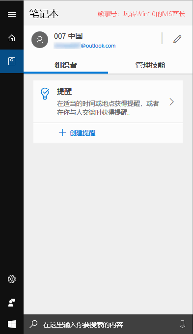 Win10 1803春季版有哪些新功能？9.png