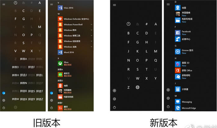 Win10 1803春季版有哪些新功能？4.jpg