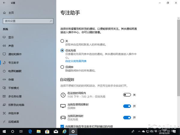 详解windows10 RS4（1803）春季版更新体验10.jpg