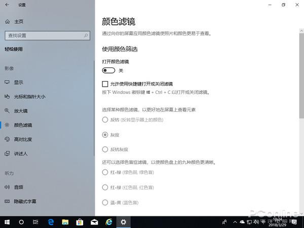 详解windows10 RS4（1803）春季版更新体验15.jpg