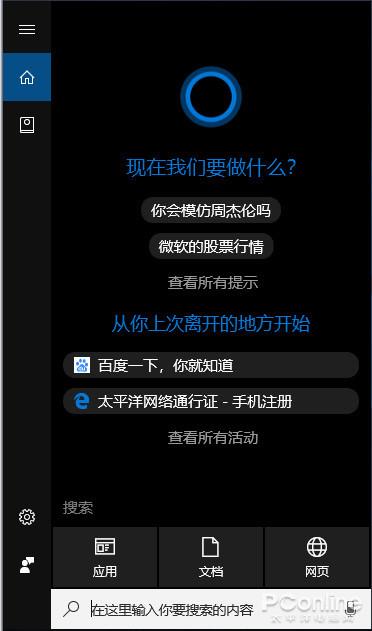 详解windows10 RS4（1803）春季版更新体验6.jpg