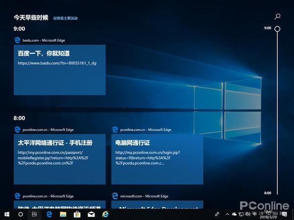 详解windows10 RS4（1803）春季版更新体验3.jpg